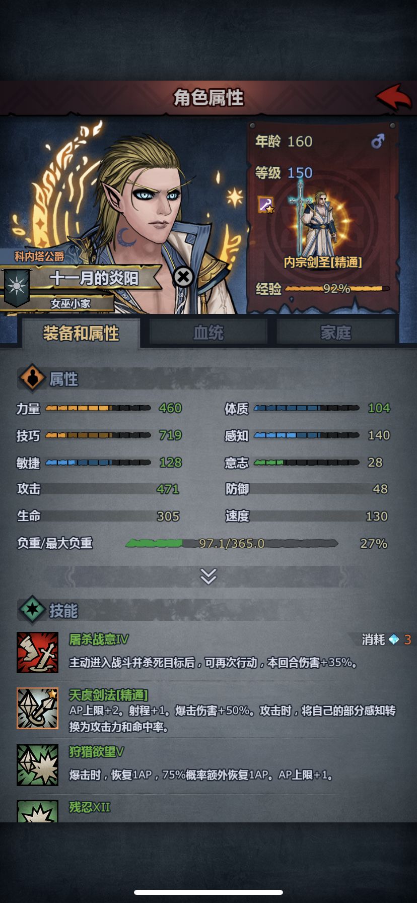 [表情_晕了]局内719技巧截图