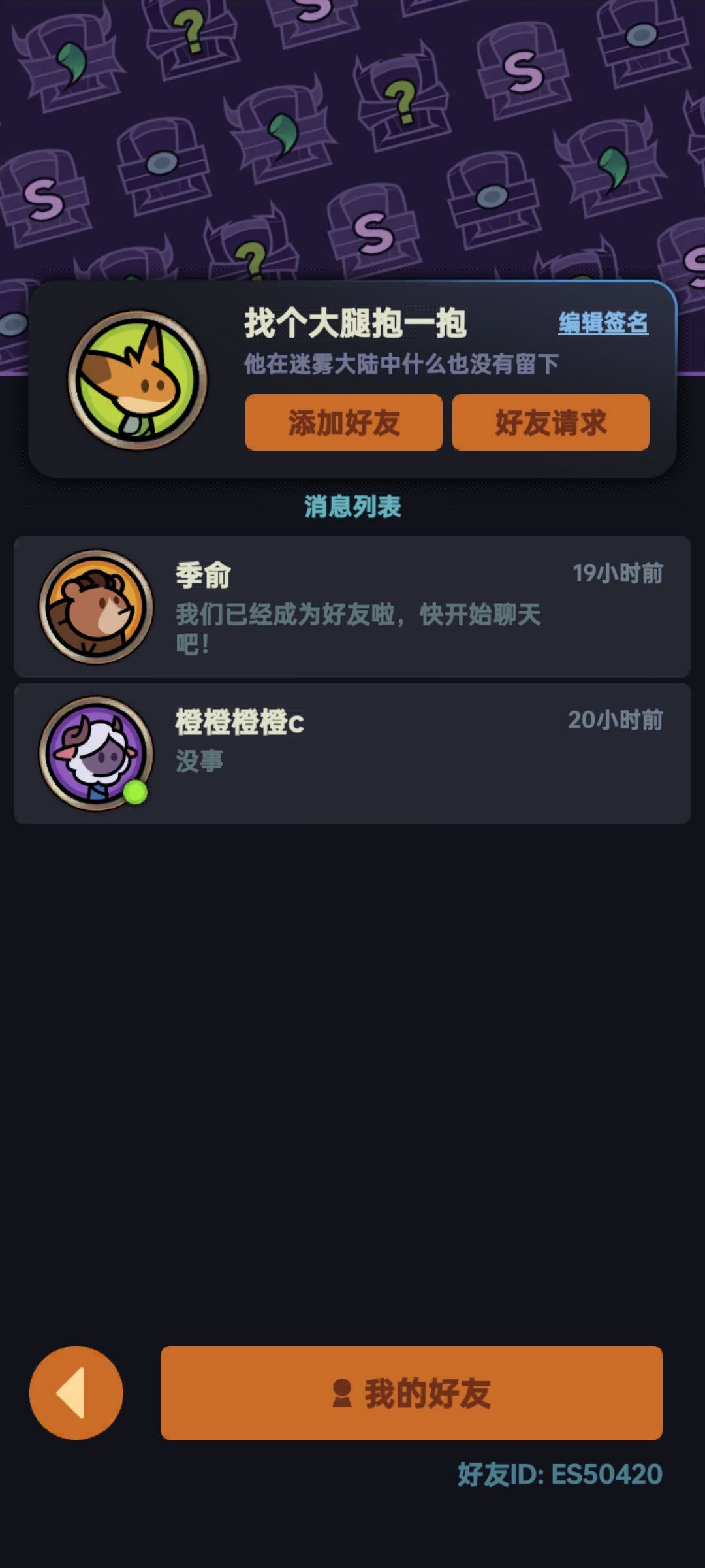 tap2区ES50420找大哥带速通90 1