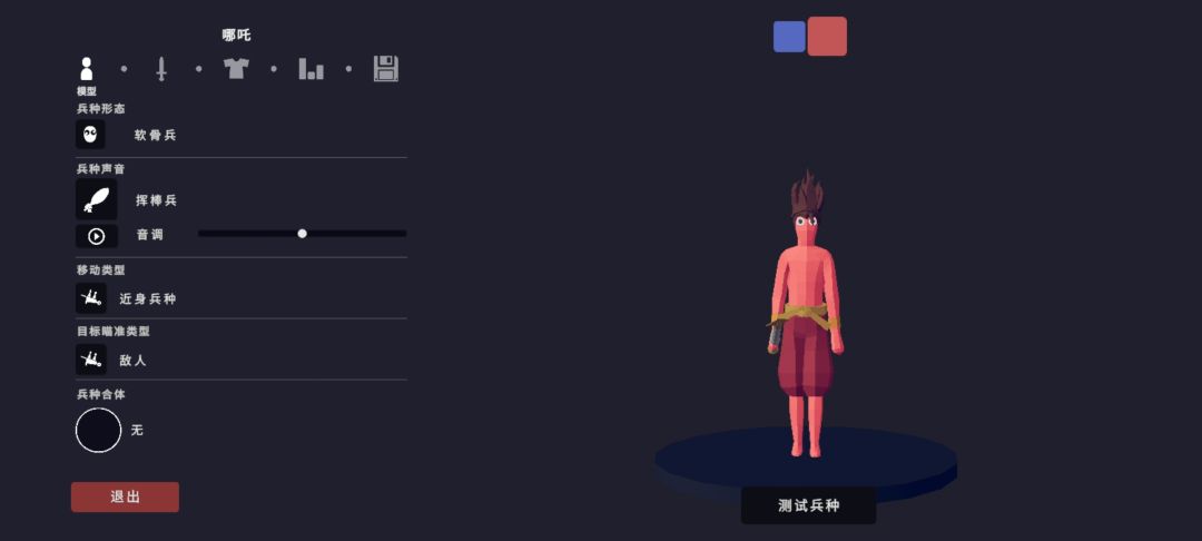 哪吒敖丙 2