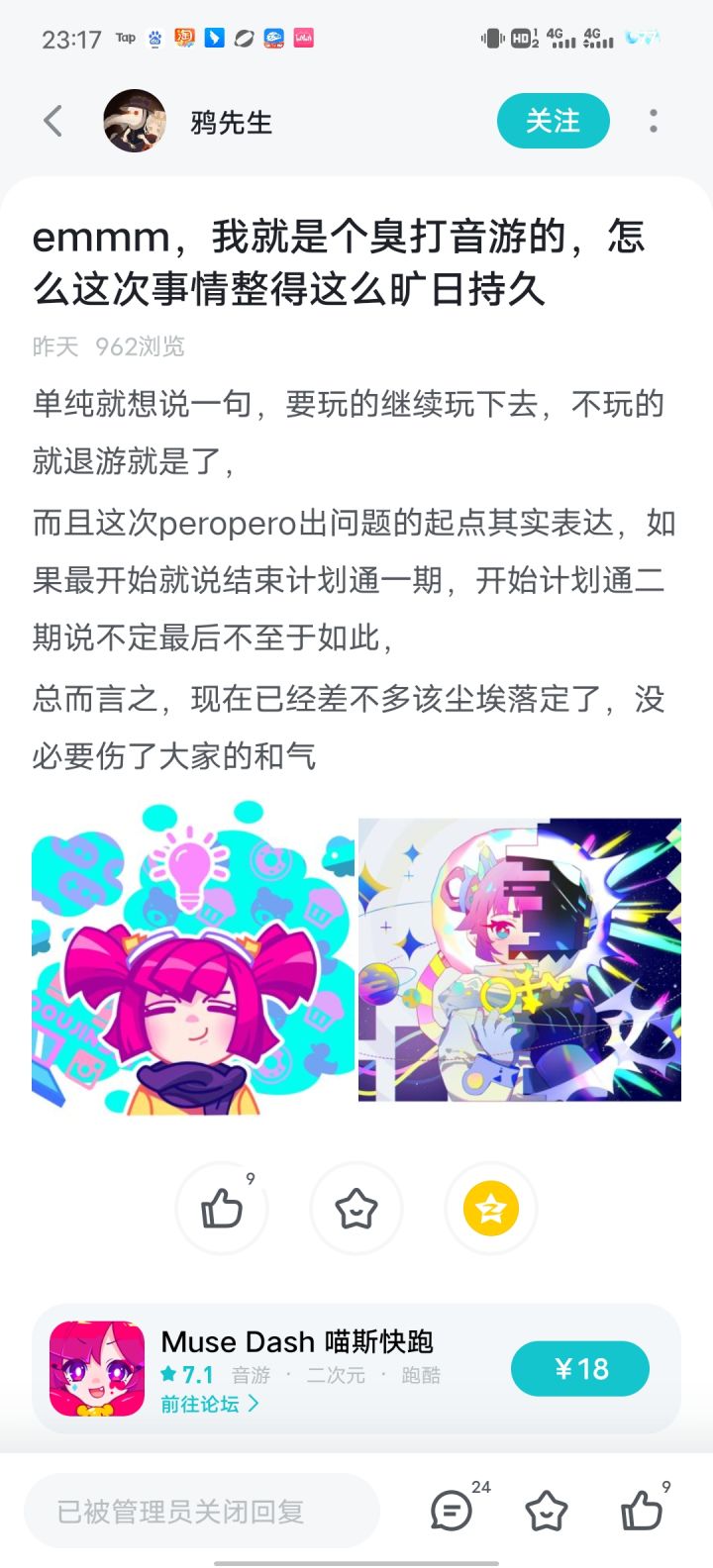 挂个马后炮截图