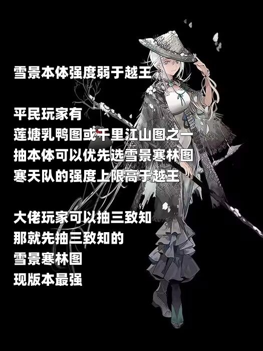 物华弥新 越王勾践剑up 越王雪景抽哪个 2