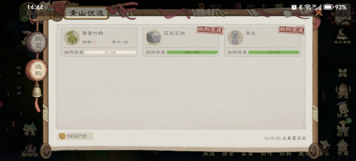 官方长点脸可好截图