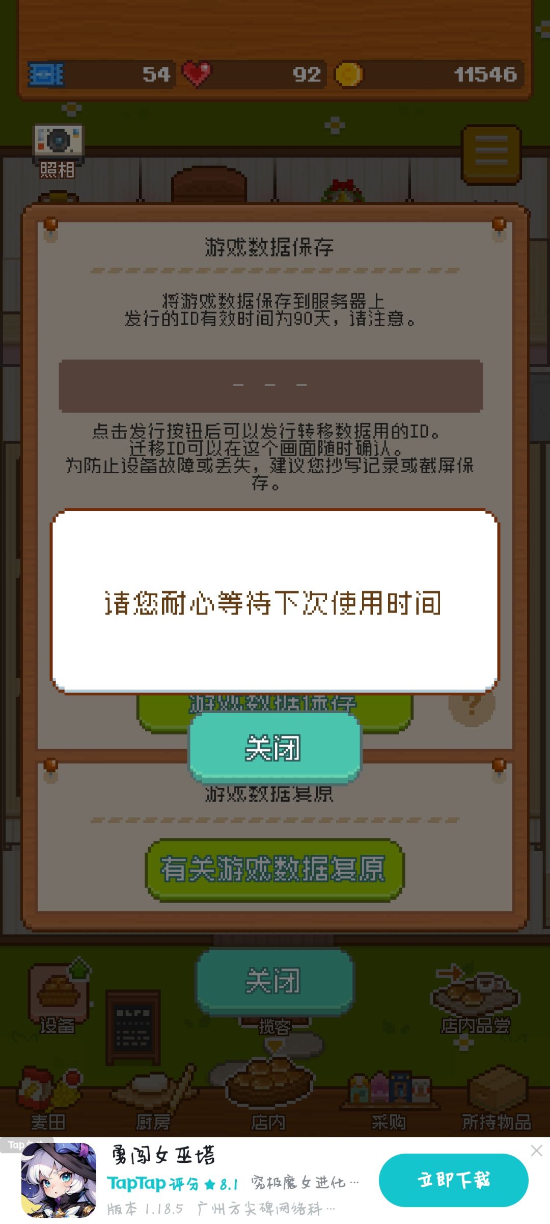 想迁移数据,为什么显示这个啊 1
