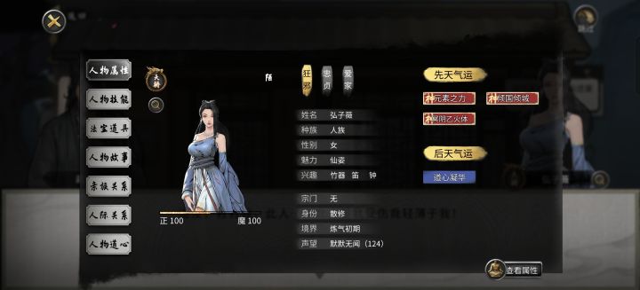 这两个小迷妹那个性格好一点截图