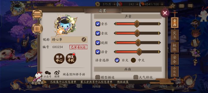 新区，找个师傅截图