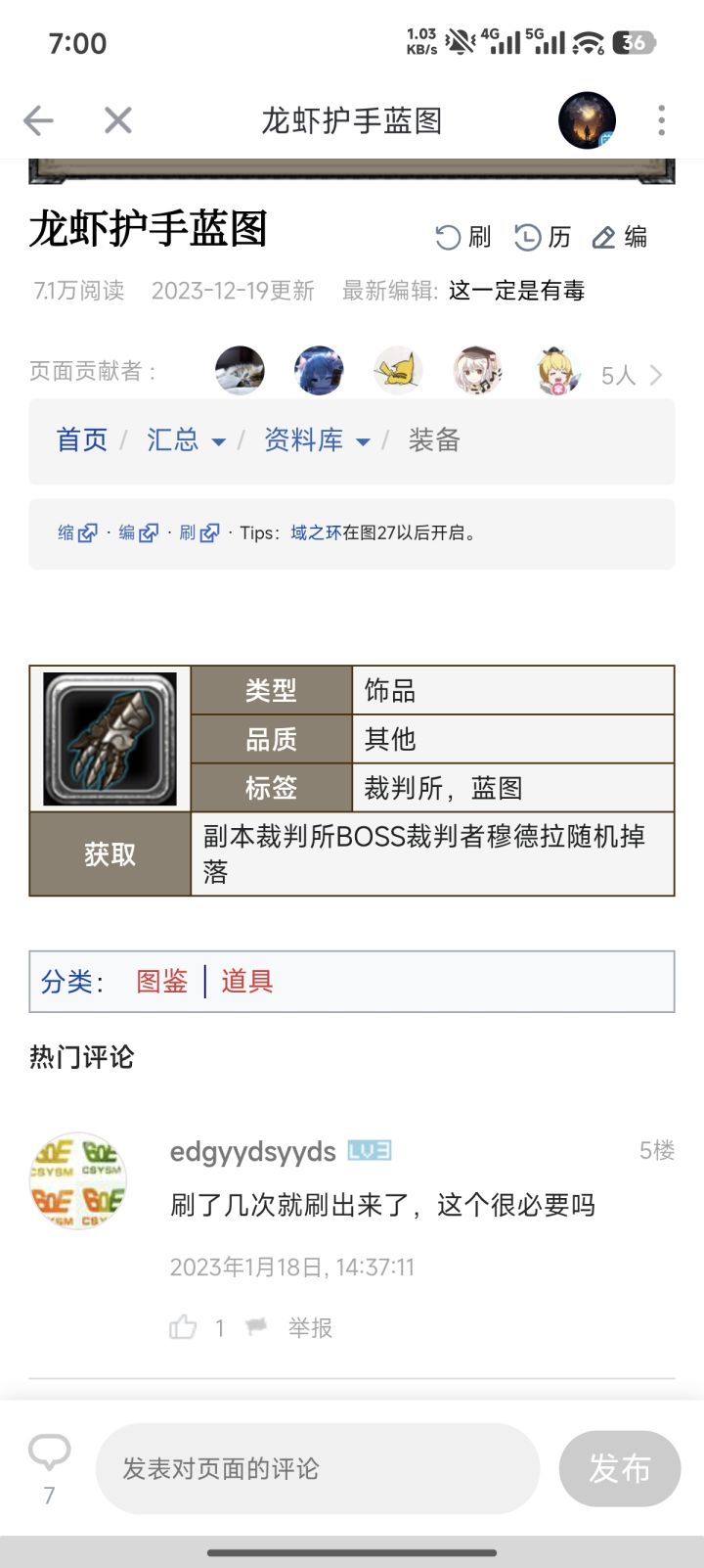 这东西你们有吗?我现在图21了还没有截图
