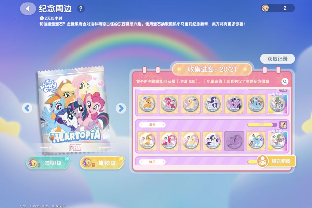 求换一个星云紫悦 2