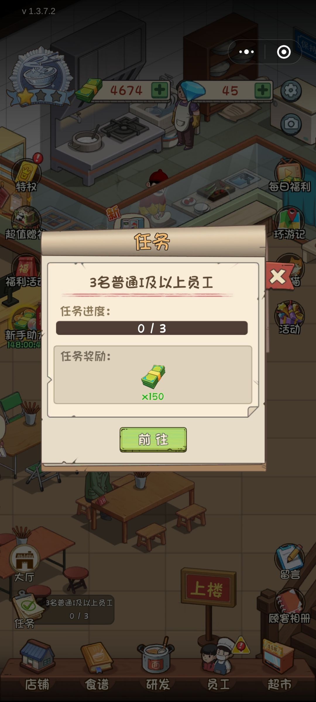 求助这个任务怎么做啊? 1