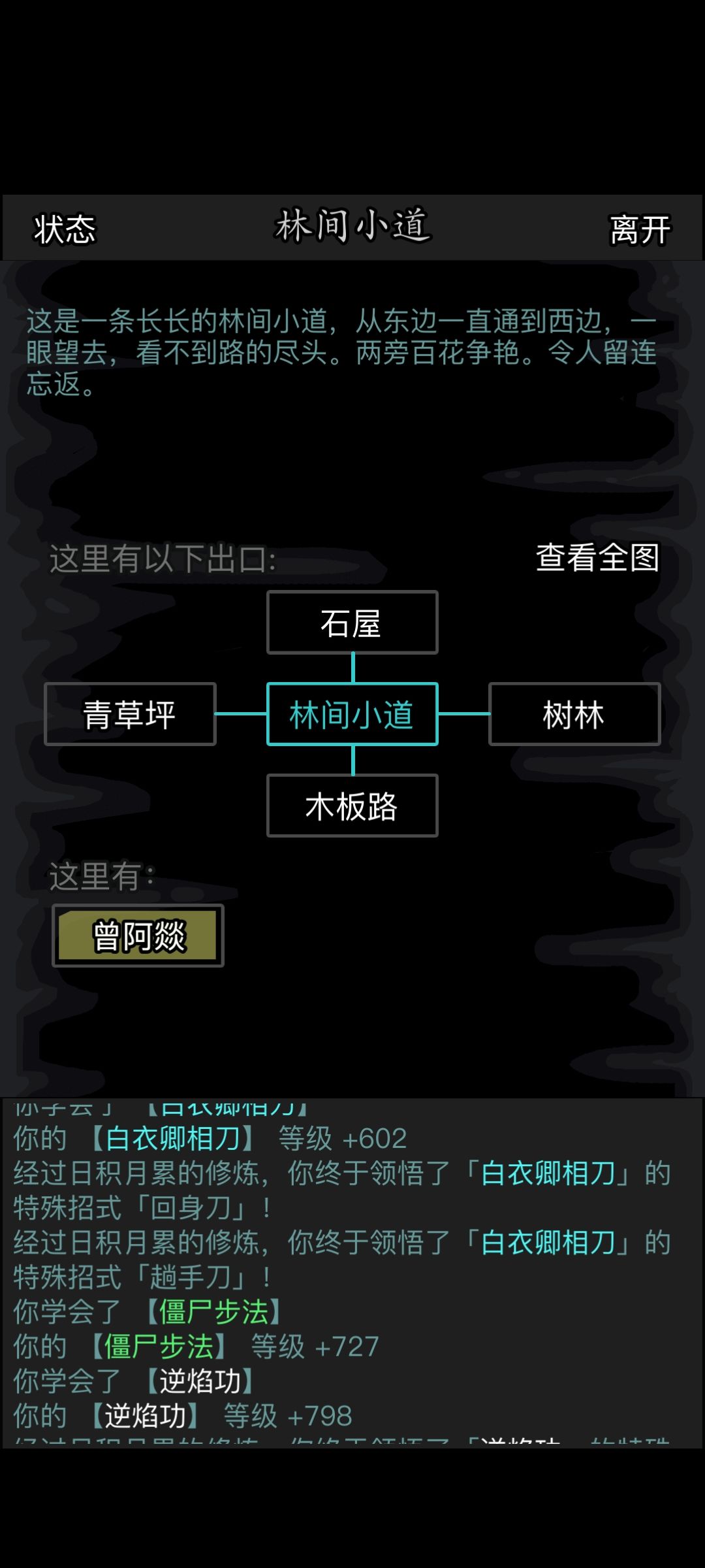 散人速通35拿遗产 4