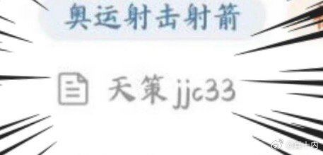 听说了吗,有一个天策…… 1