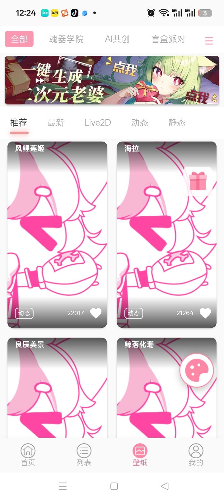 666修了两个月又炸了 1