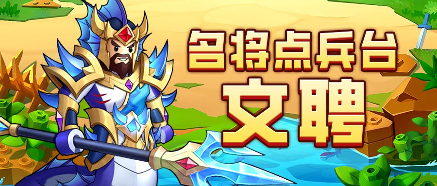 【名将点兵台】第十八期：威震帝国，江夏铁壁：文聘截图