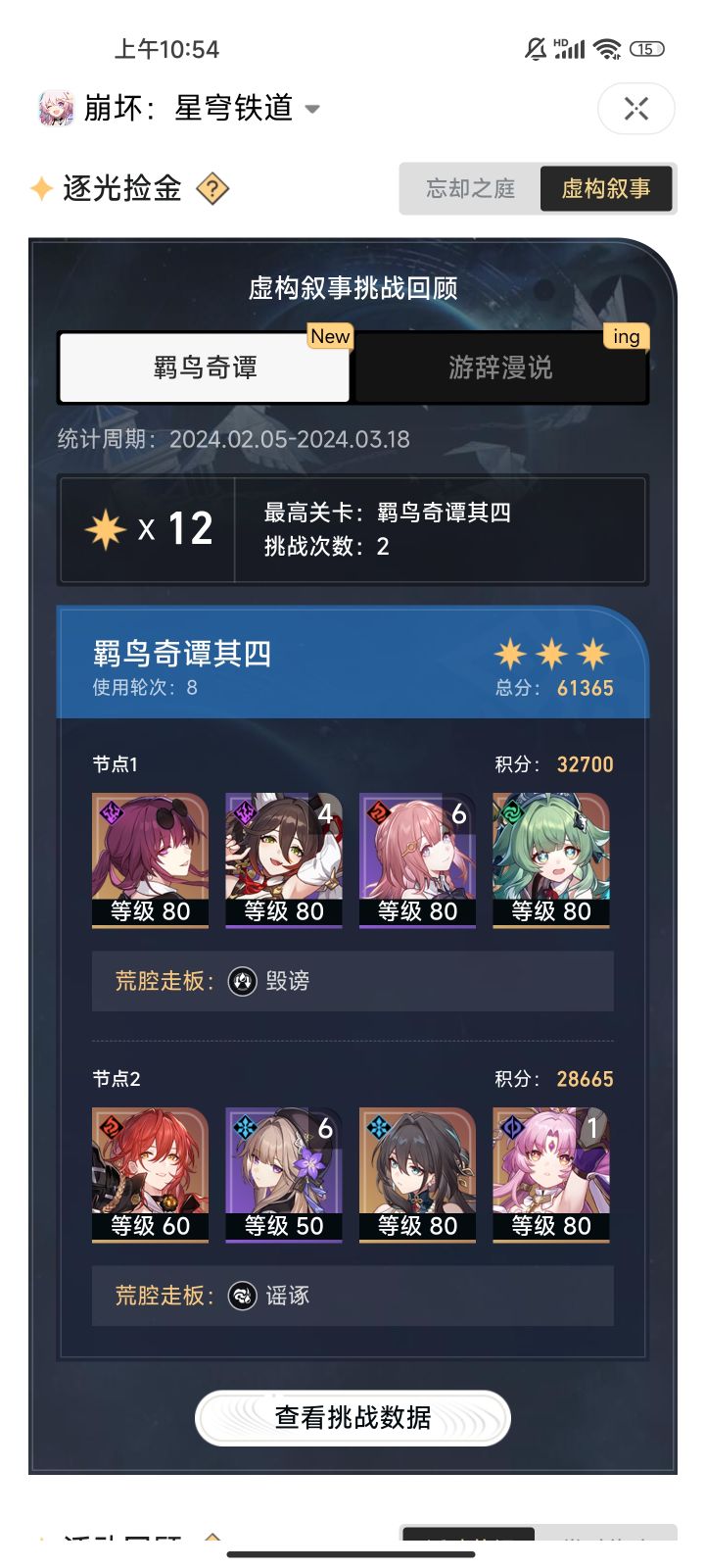 虚构叙事该抽谁不用我说了吧截图