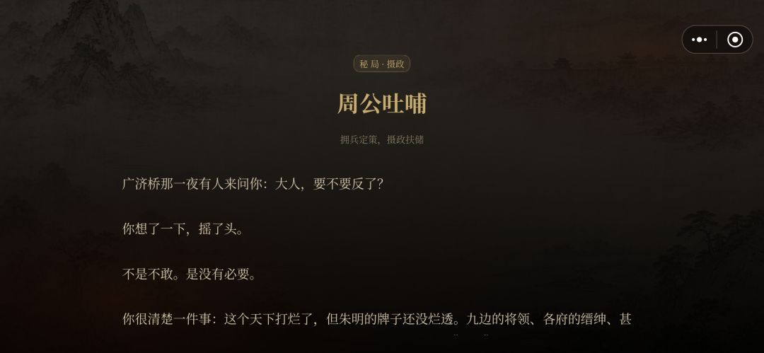 第一次通关就是这个结局,感谢大佬们的攻略 1