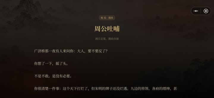 第一次通关就是这个结局,感谢大佬们的攻略截图