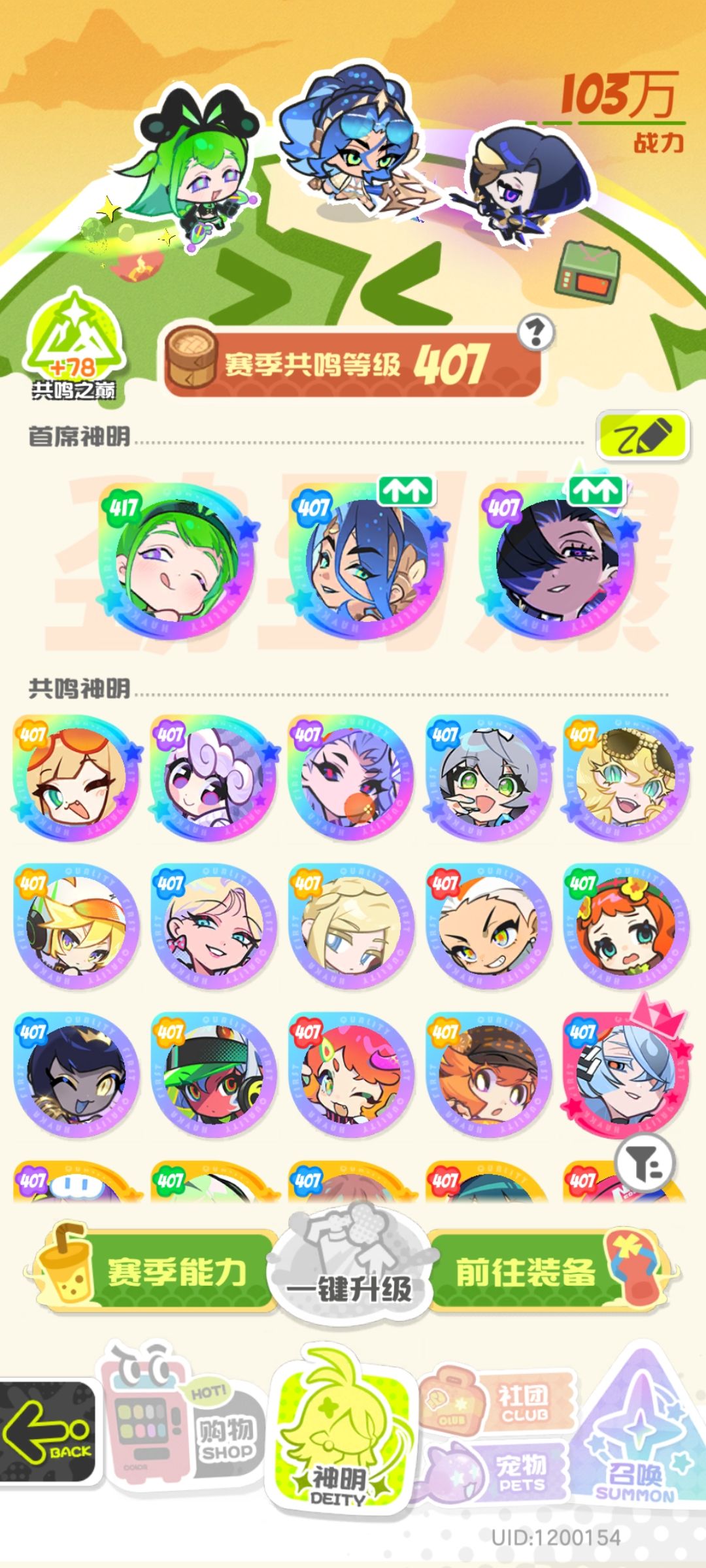零氪屯屯鼠一百三十天天打卡S2赛季第九天 2