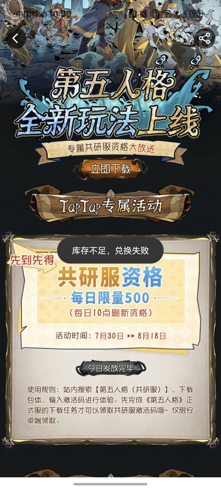 TapTap