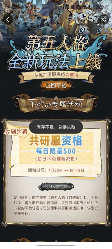 抢不到，根本抢不到┗( ´・∧・｀)┛