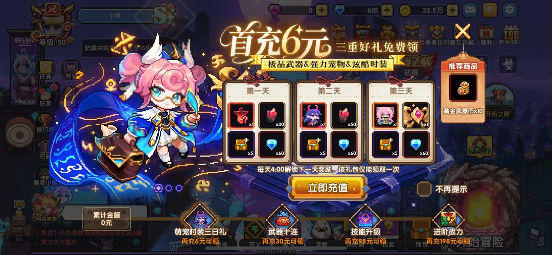 新区第一天零氪牧师落幕了 4