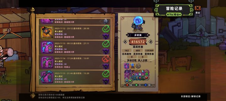 天胡截图