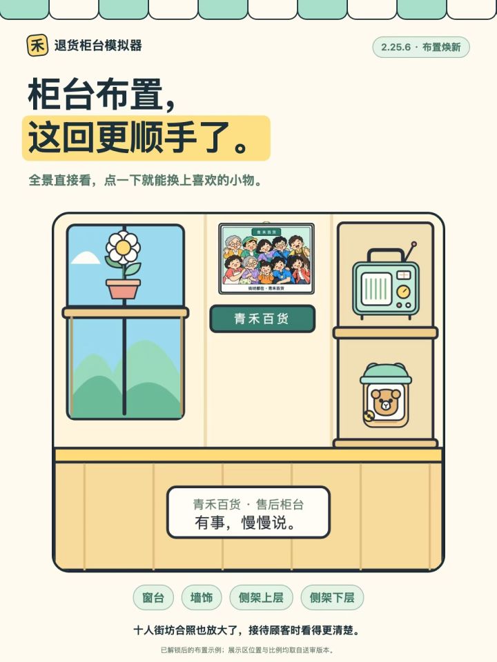 更新公告截图