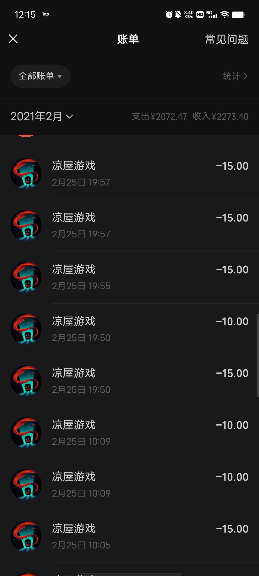 关于我评论区发库存截图被人质疑是破解 3