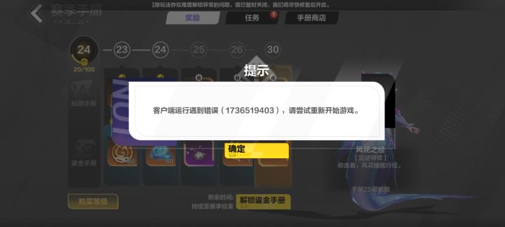 服务区炸了？截图