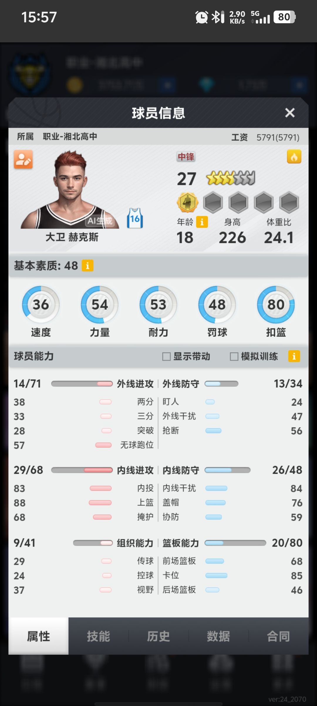值多少 2
