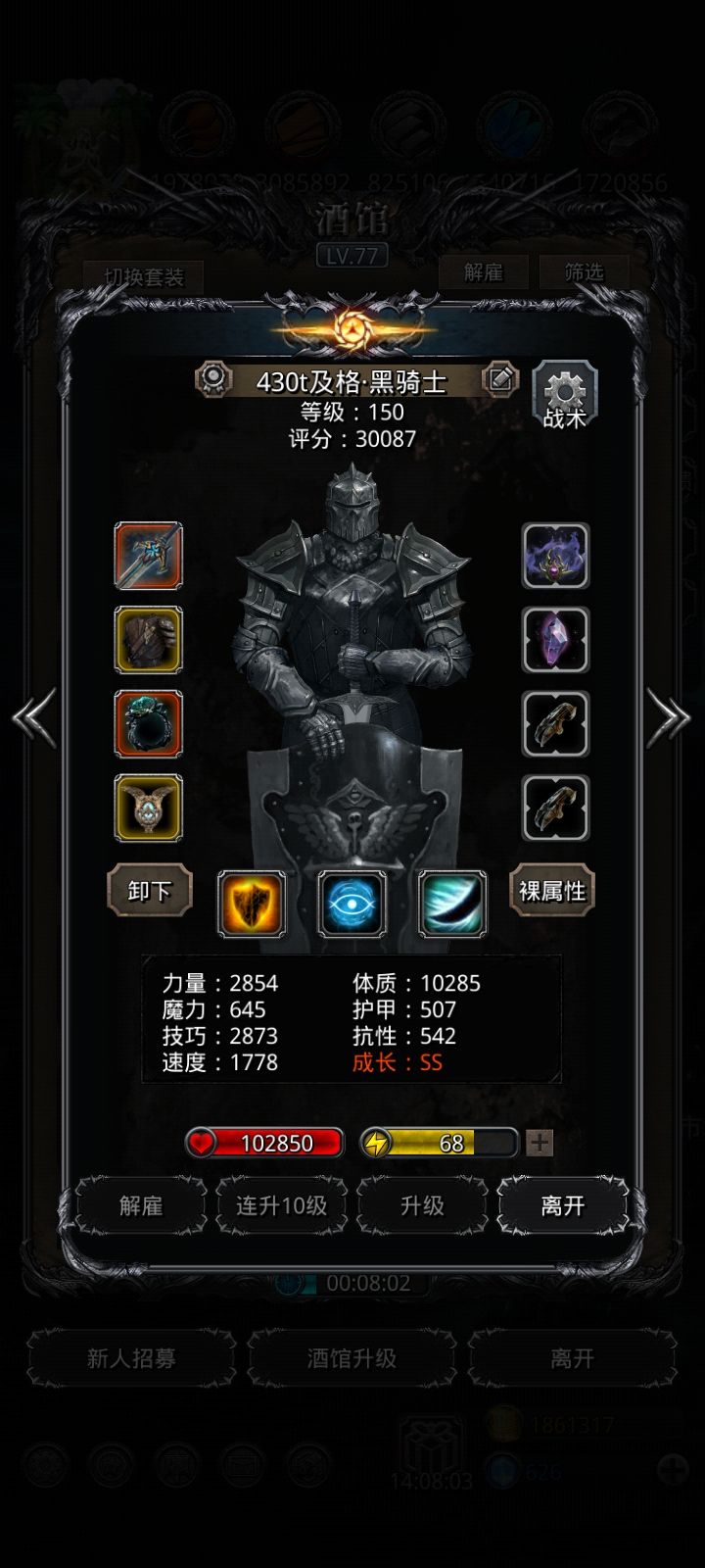 33门神古龙 2