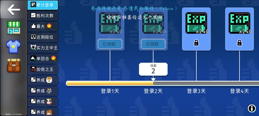 玩了三天实力王了 2