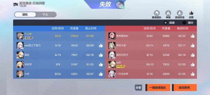 队友是人?截图