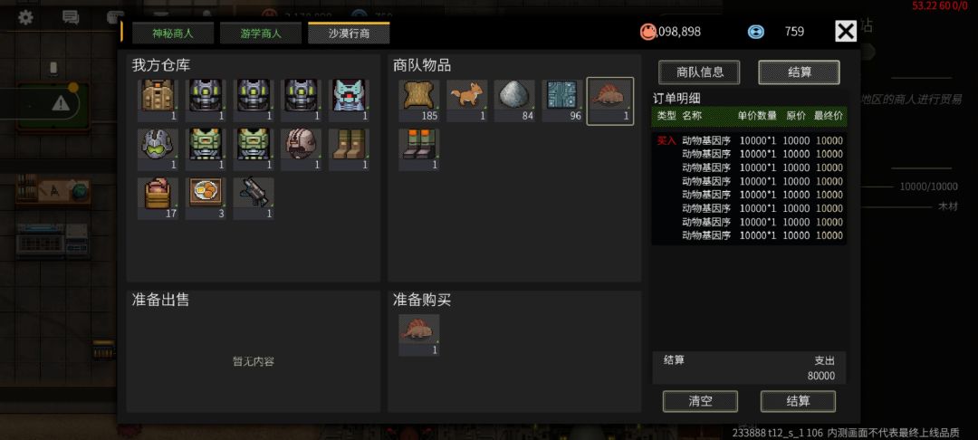 宠物bug快修 1