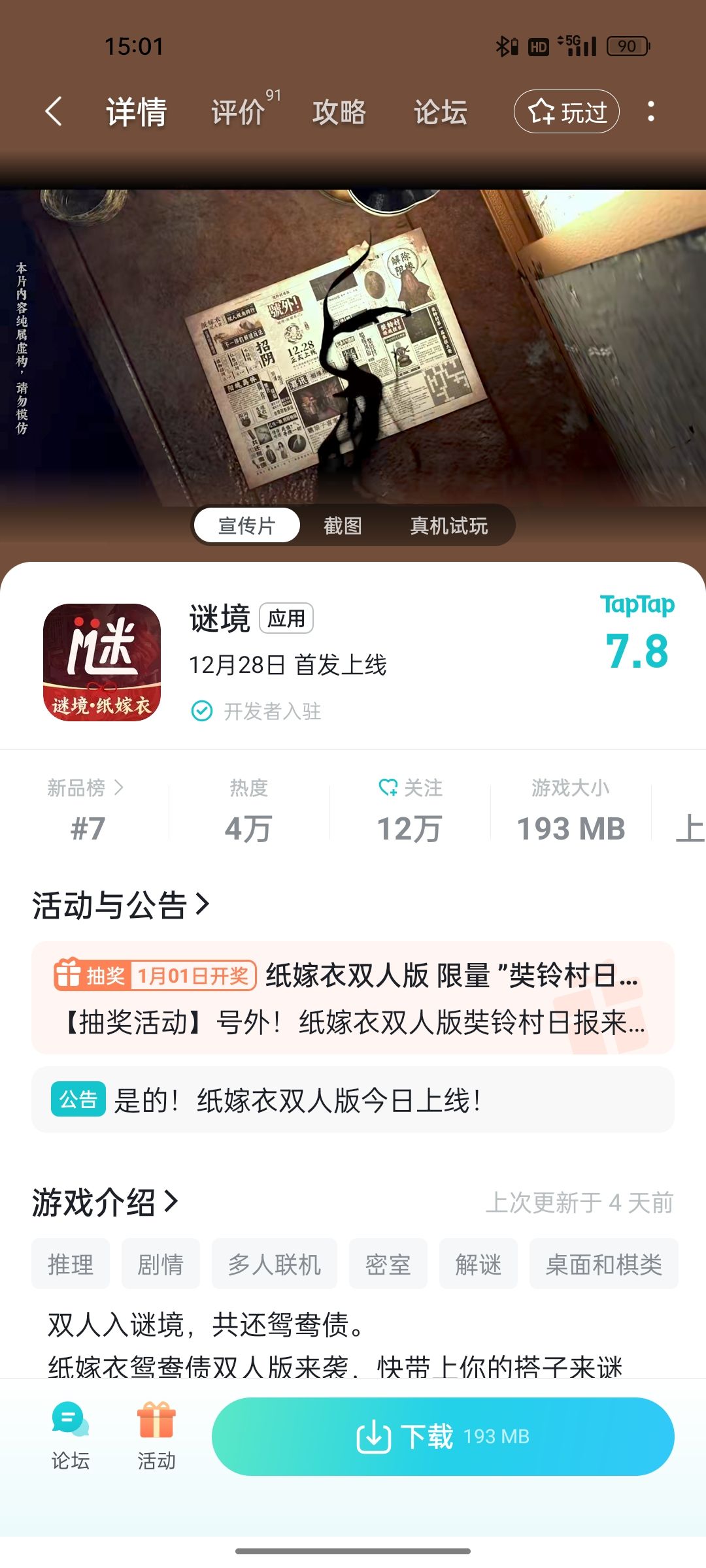 TapTap