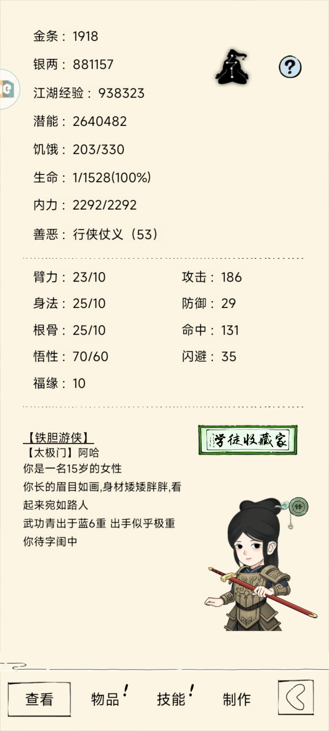 懂我意思? 1