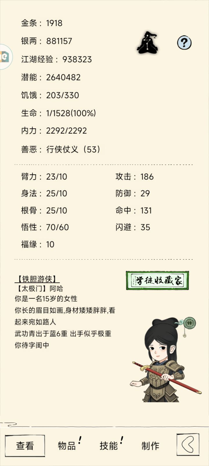 懂我意思？截图