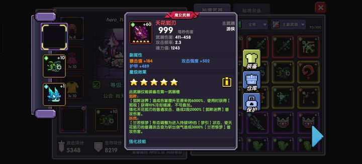 这武器不能觉醒么?截图