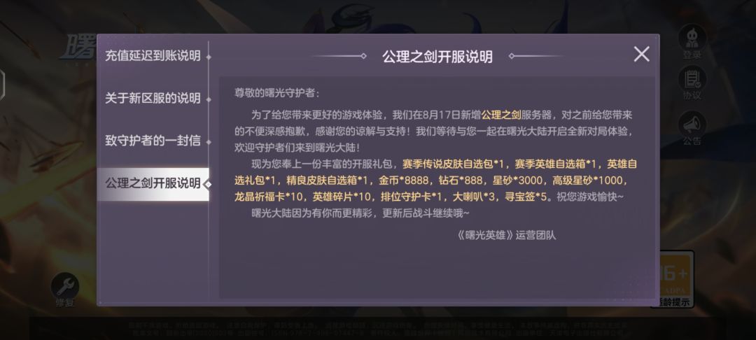 这个只有新服才有吗? 1