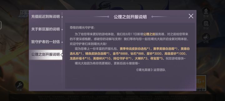 这个只有新服才有吗？截图
