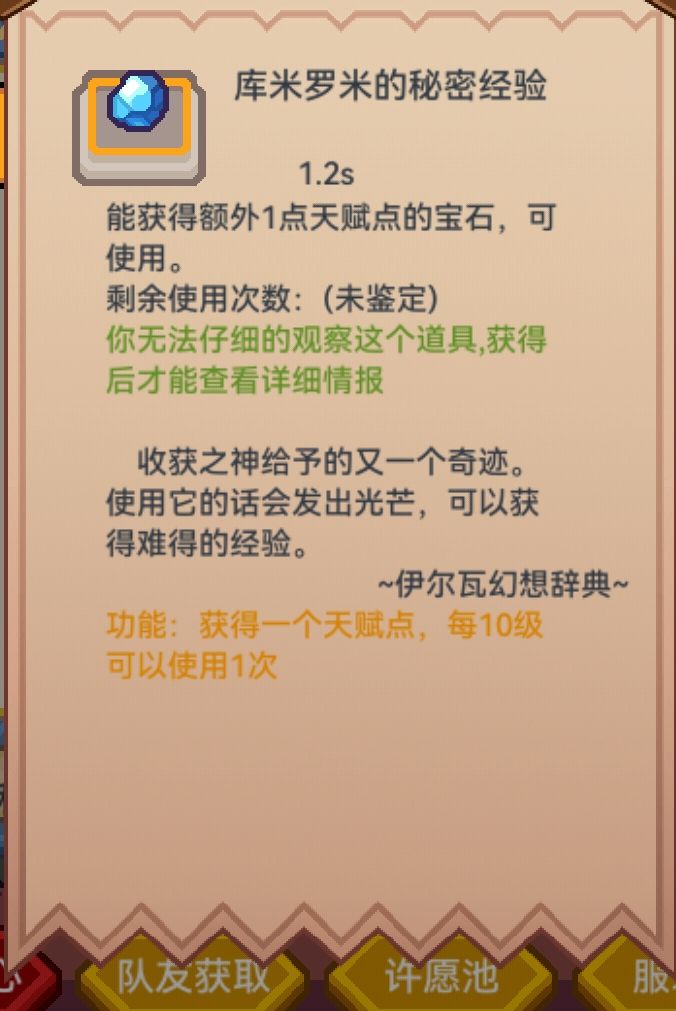 懒得刷 天赋点都还没弄满 1