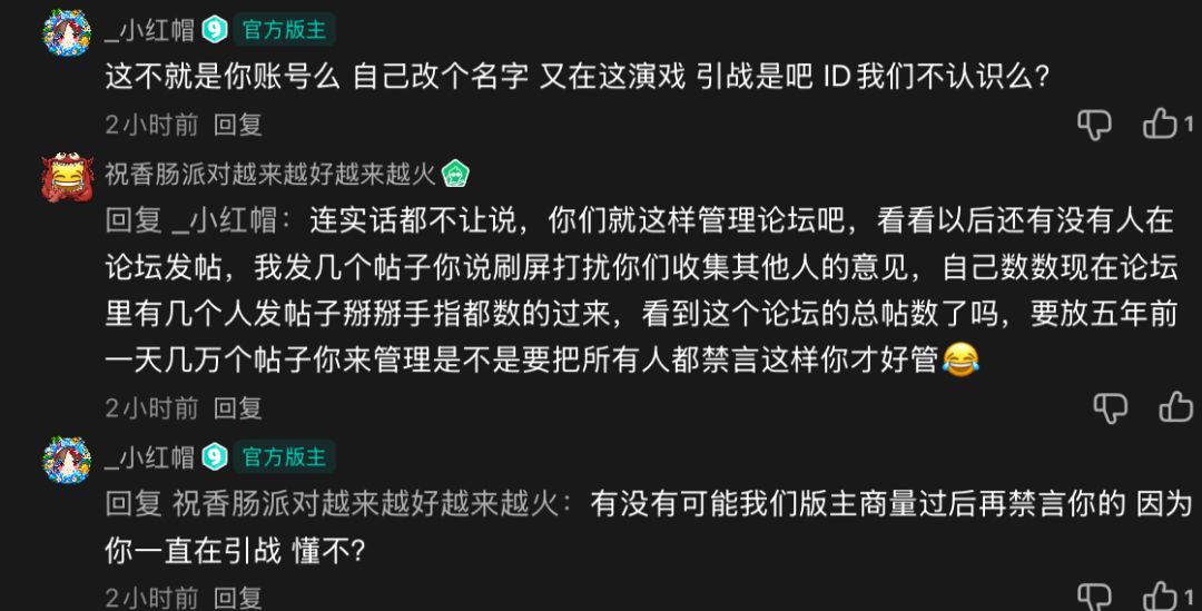 论坛七年等级11级现在突然成了讨骂的存在吗 5