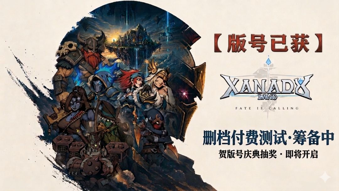 [开发日志#5]这几年我们做了什么？以及接下来的国服计划截图