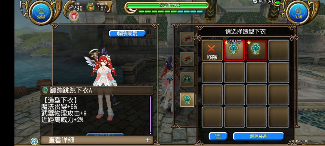 当前版本法师完美毕业 3
