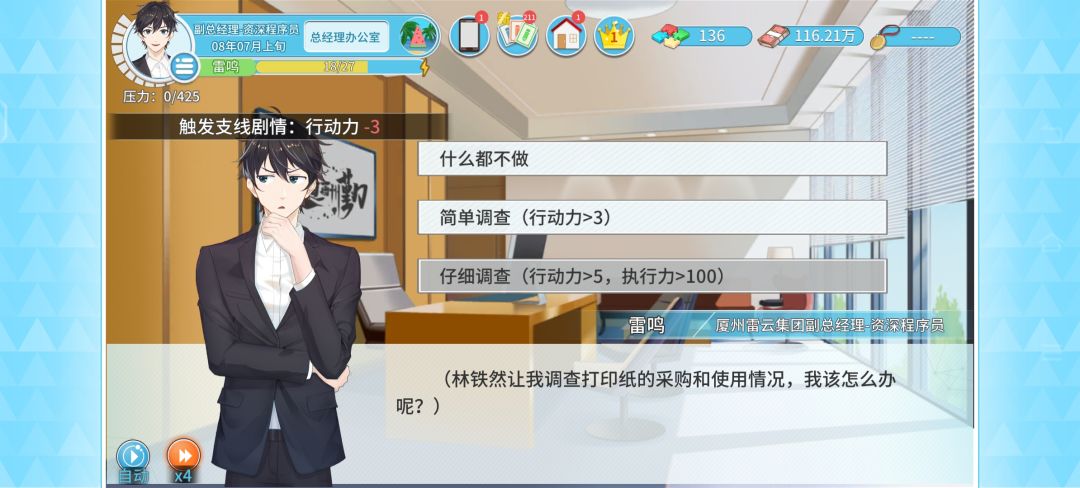 怎么样提升再提升执行力啊 2