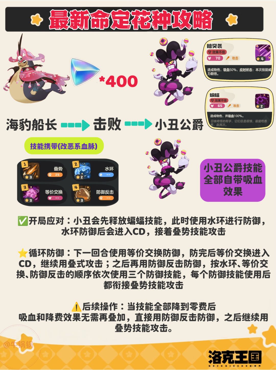 最新一期命定花种攻略 1