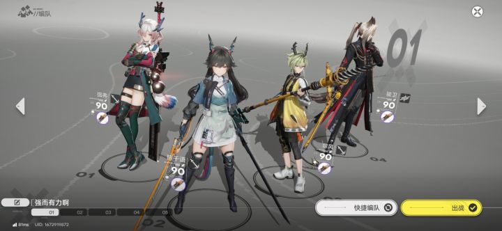 我需要编队扩容截图
