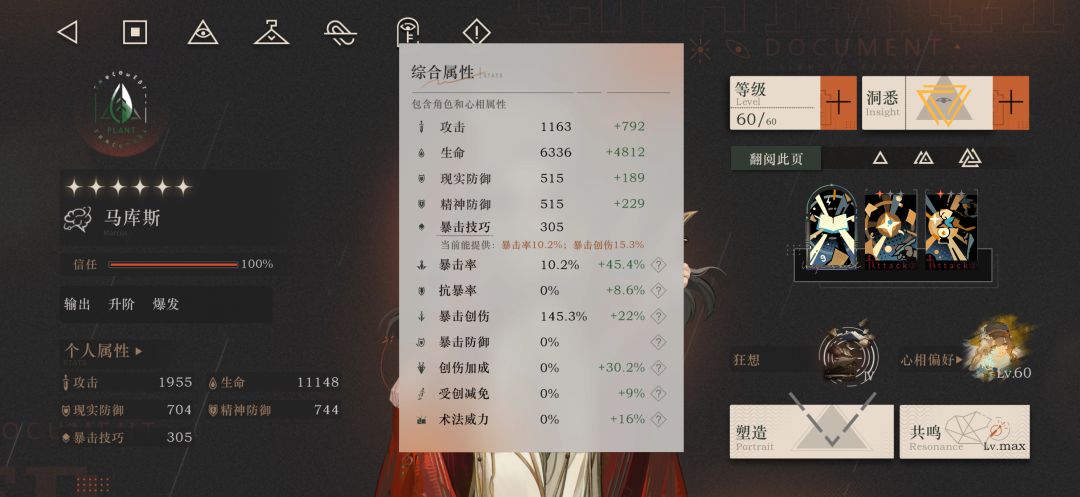 突然发现,小马的攻击力是我box里最高的 2