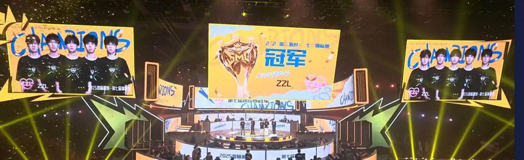 恭喜ZZL成功卫冕 2