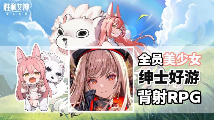 风靡全球的背身射击RPG!率妮姬末世而战,挂机领资源轻松养成!截图