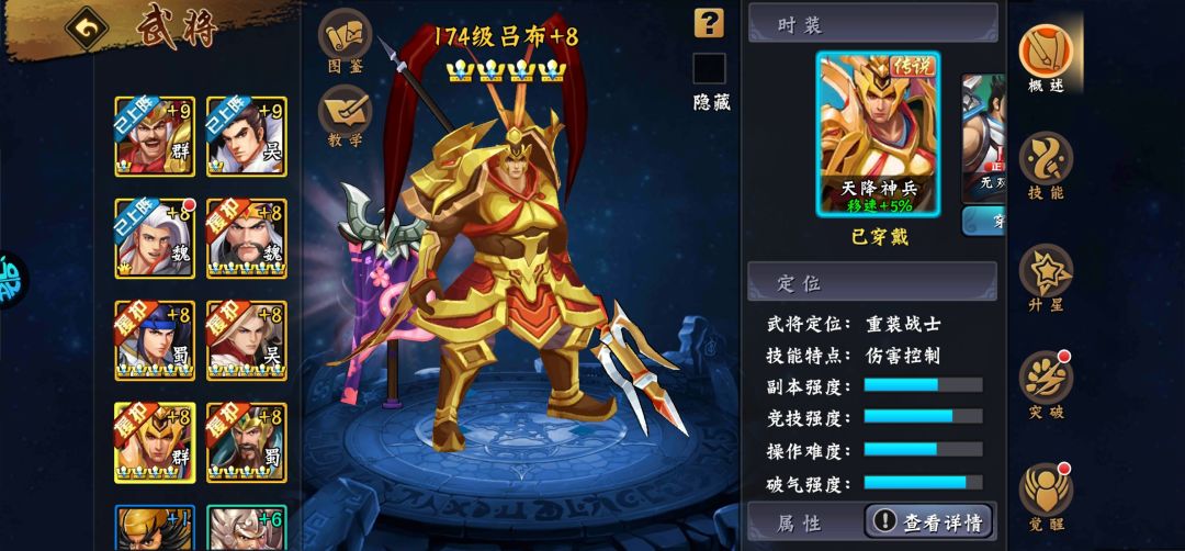 推荐几个带冰冻技能的武将,很稀少。 6