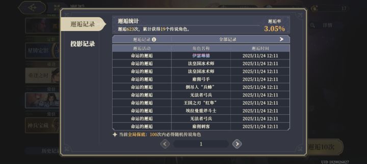 嘿嘿嘿,又是我。截图